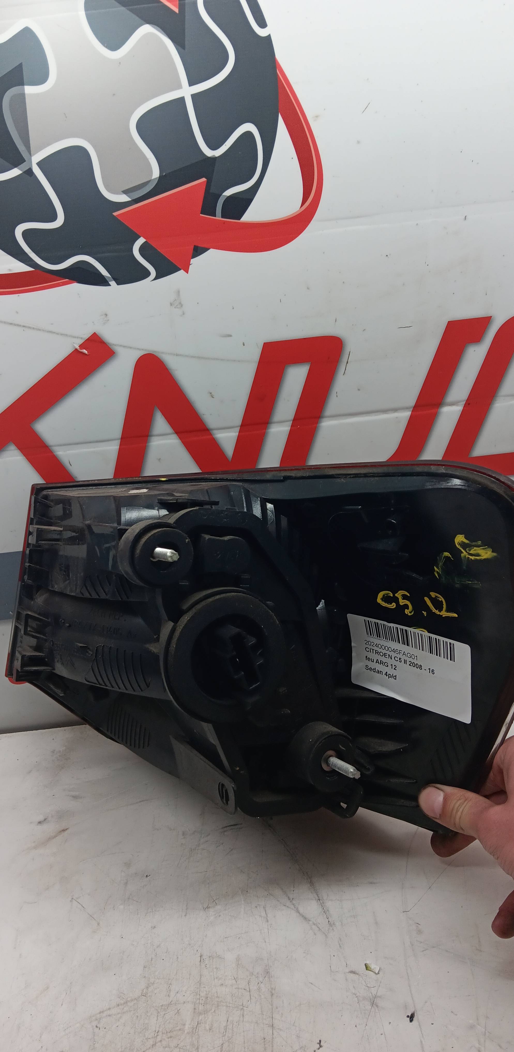 Lichtblok links achter Citroen C5 II 2008 - 12